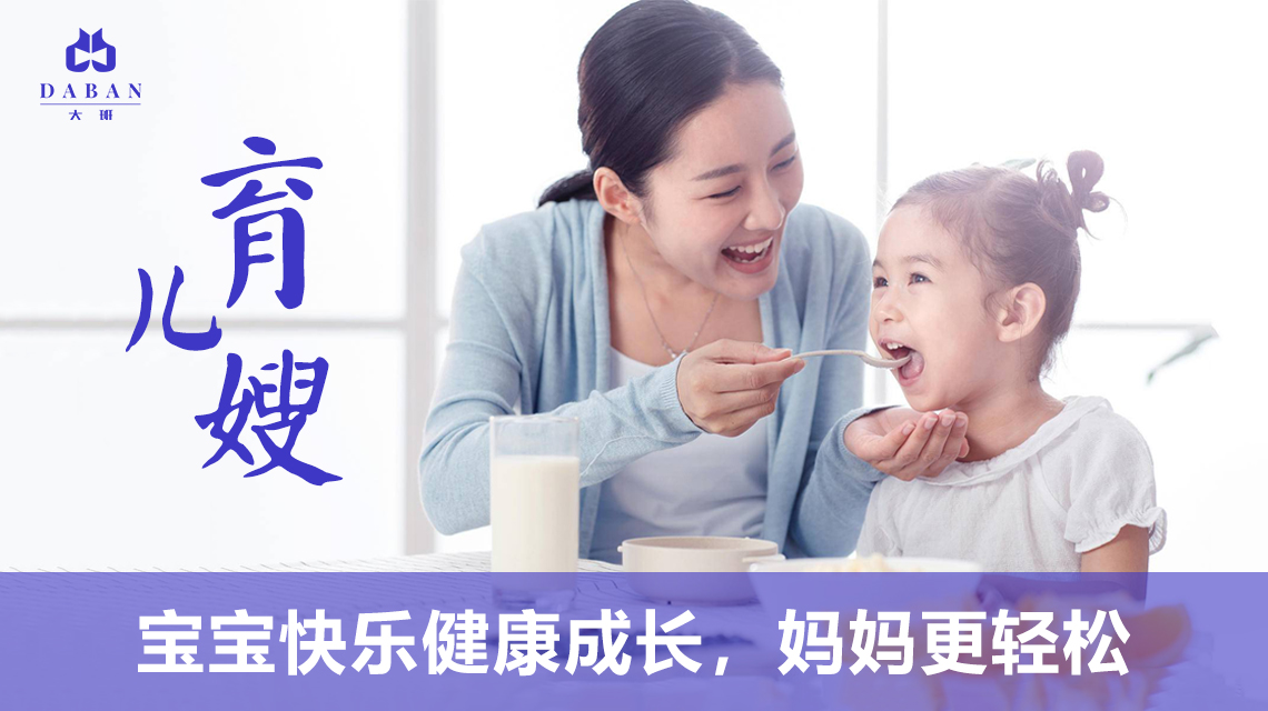 育兒嫂怎么檢測(cè)寶寶輔食添加是不是科學(xué)合理？