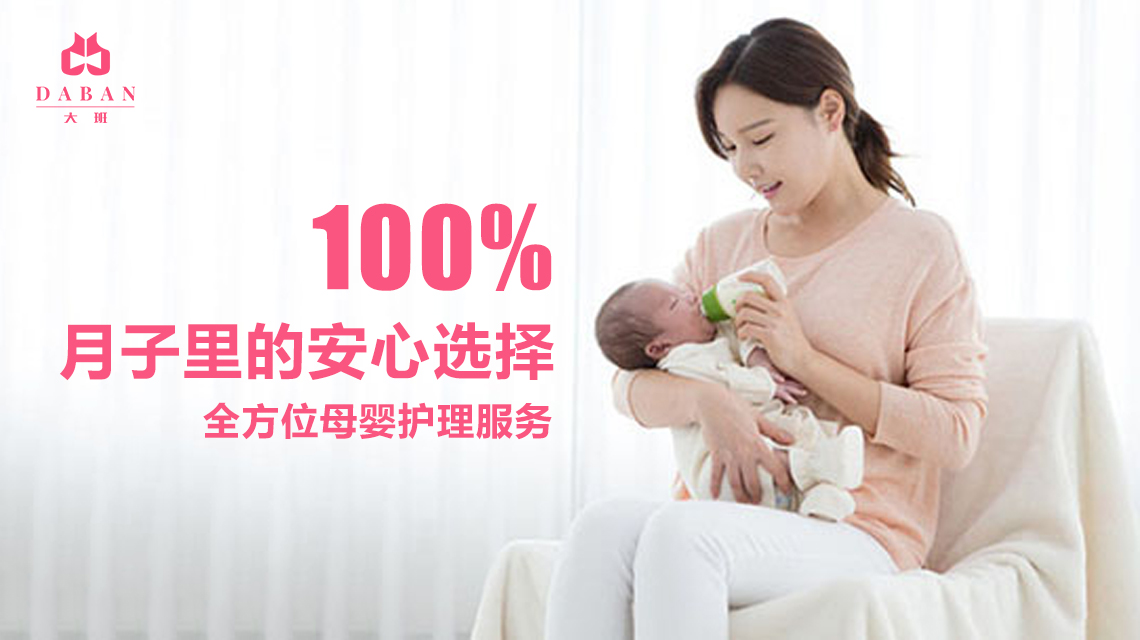 產(chǎn)婦需要月嫂的時間和時長是多久？（月嫂的服務(wù)時間大概是多久？)