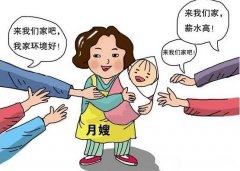 找月嫂的注意事項有哪些？