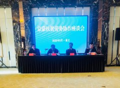 扶貧攻堅丨大班家政助力京蒙扶貧行動，促中西部融合發(fā)展
